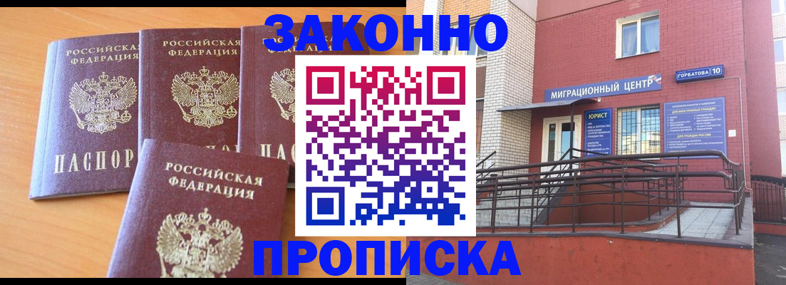 прописка штамп в Ипатово