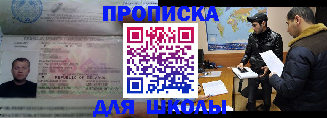 прописка штамп в Ипатово