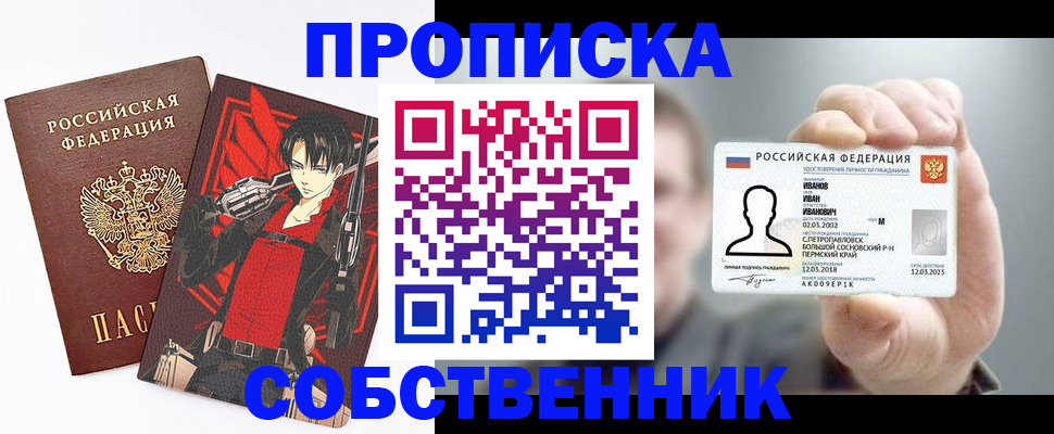 прописка в квартире в Ипатово