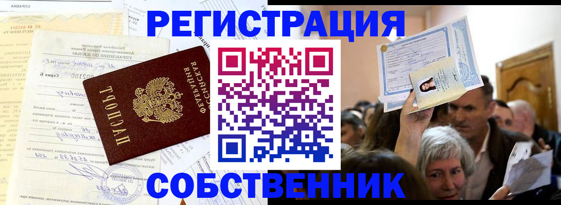 прописка в квартире в Ипатово