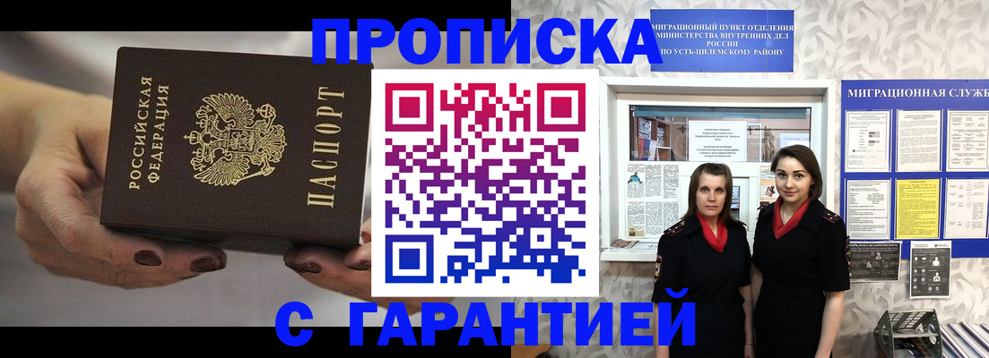 временная регистрация купить в Ипатово