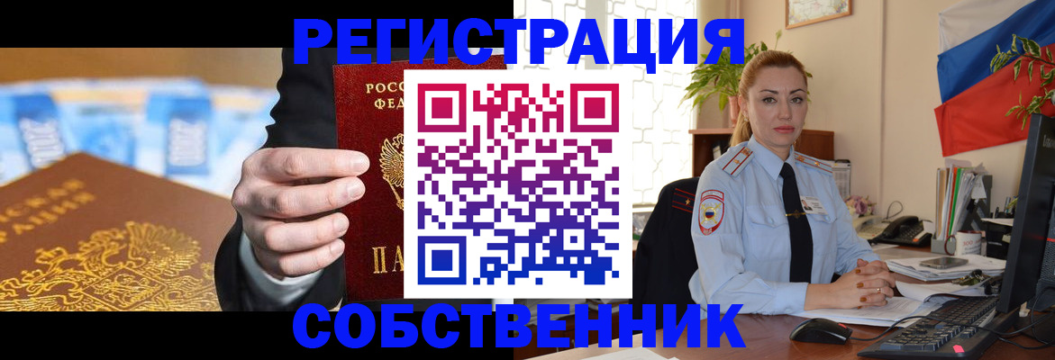 купить прописку в Ипатово